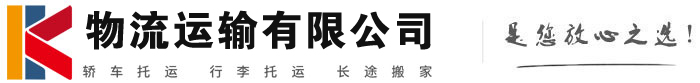 莲池物流有限公司